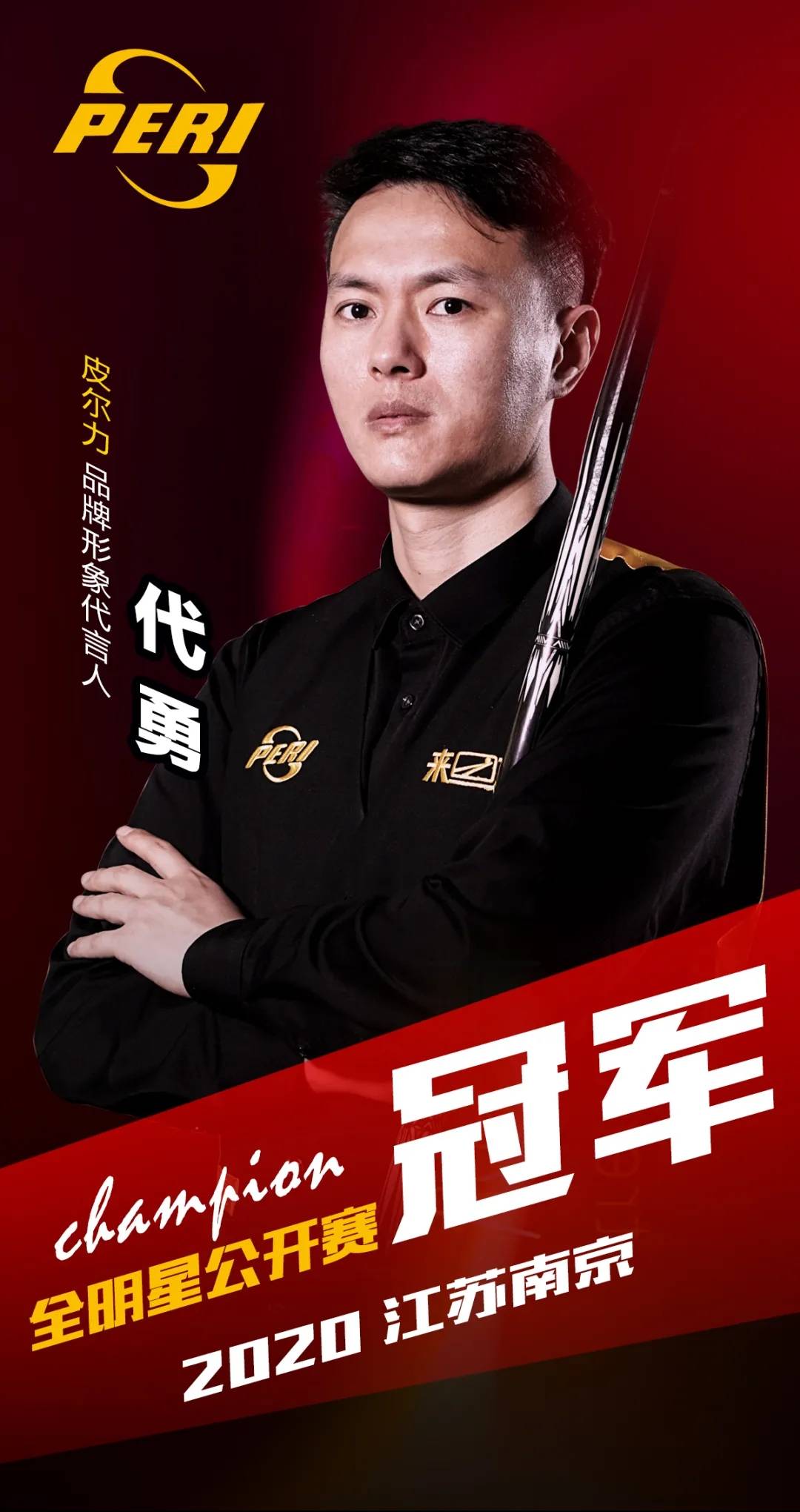 的打法与活